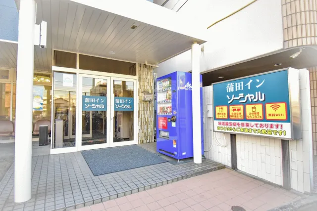 Billede av hotellet Kamata In Social - nummer 1 af 10