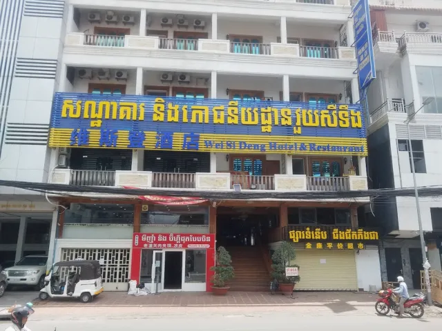Billede av hotellet Wei Si Deng Hotel and Restaurant - nummer 1 af 17